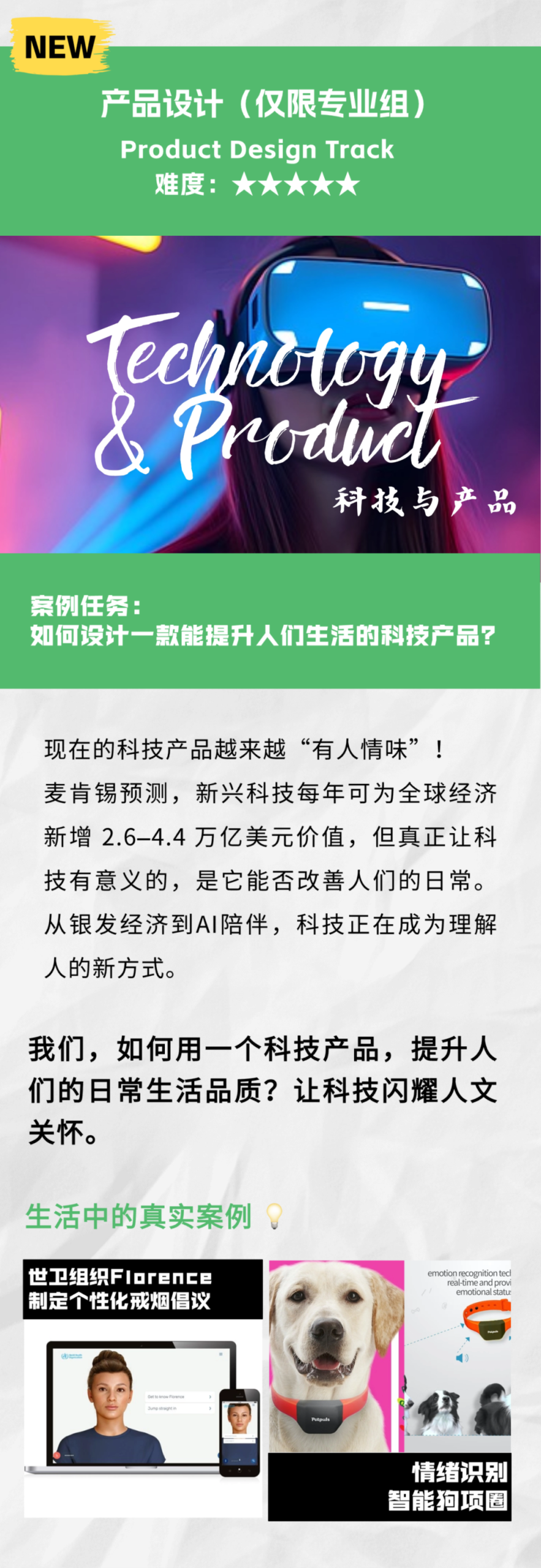 SPARK 2026｜六大主题正式发布，从兴趣话题到改变世界的创新方案