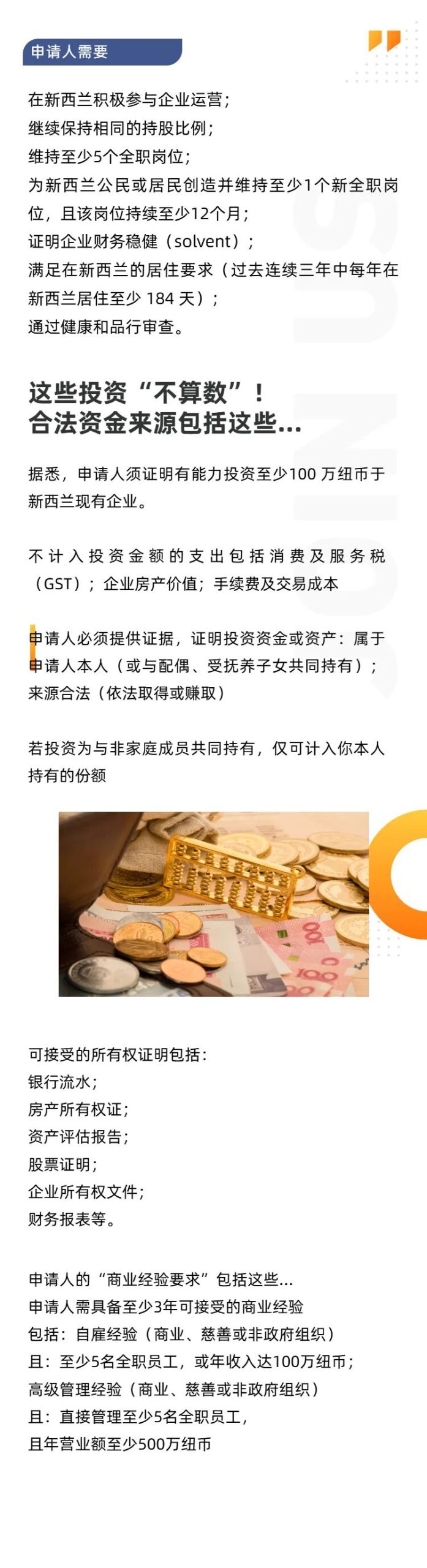 新西兰移民新政策大赦？11月开放申请！