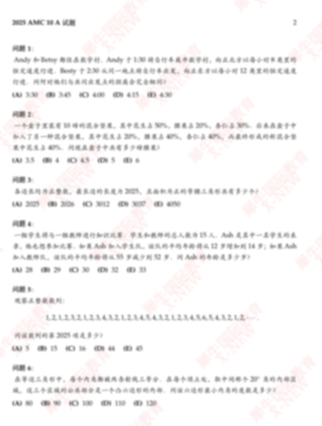 2025年AMC10/12A卷考情分析/分数线预测来啦 附AMC10/12真题答案