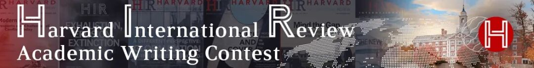 用写作叩开藤校门！哈佛国际评论写作赛文科学子必争之地