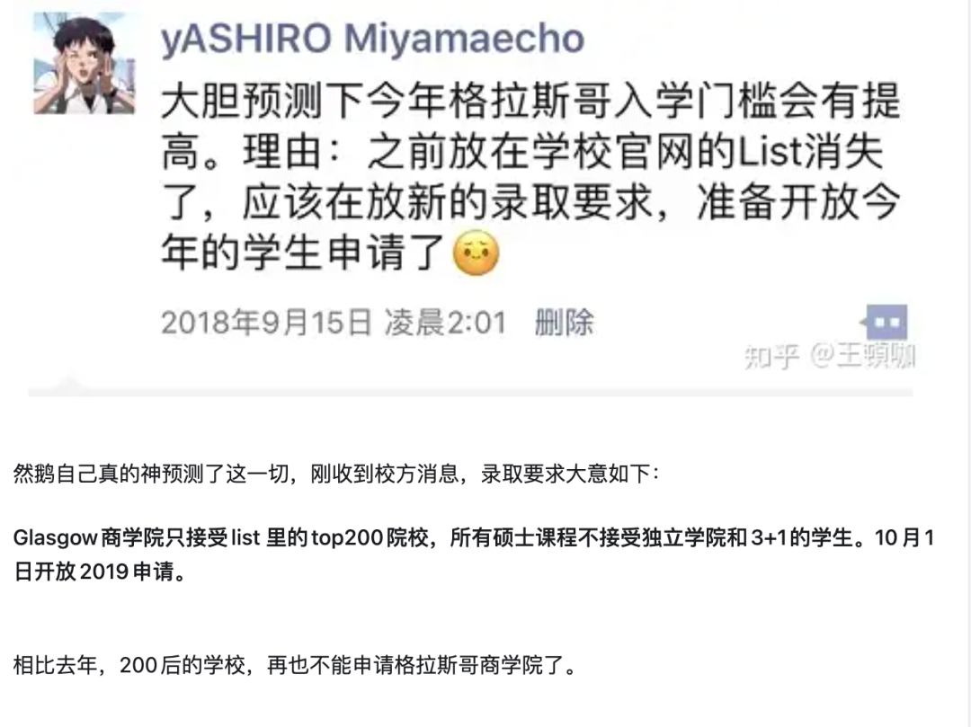 看看19年的时候英国大学的录取要求有多高 看看19年的时候英国大学的录取要求有多高