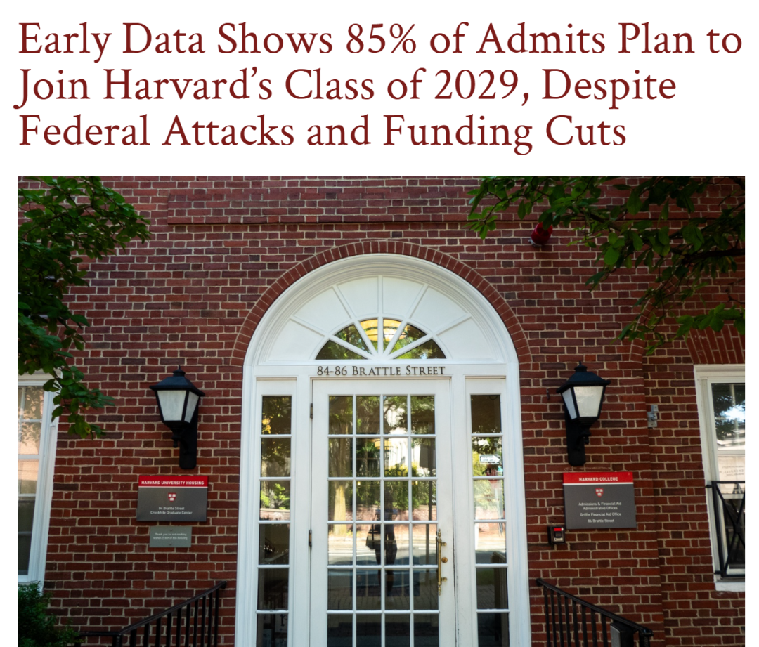 藤校2029届新生数据公布！藤校招生官更偏爱怎样的学生？