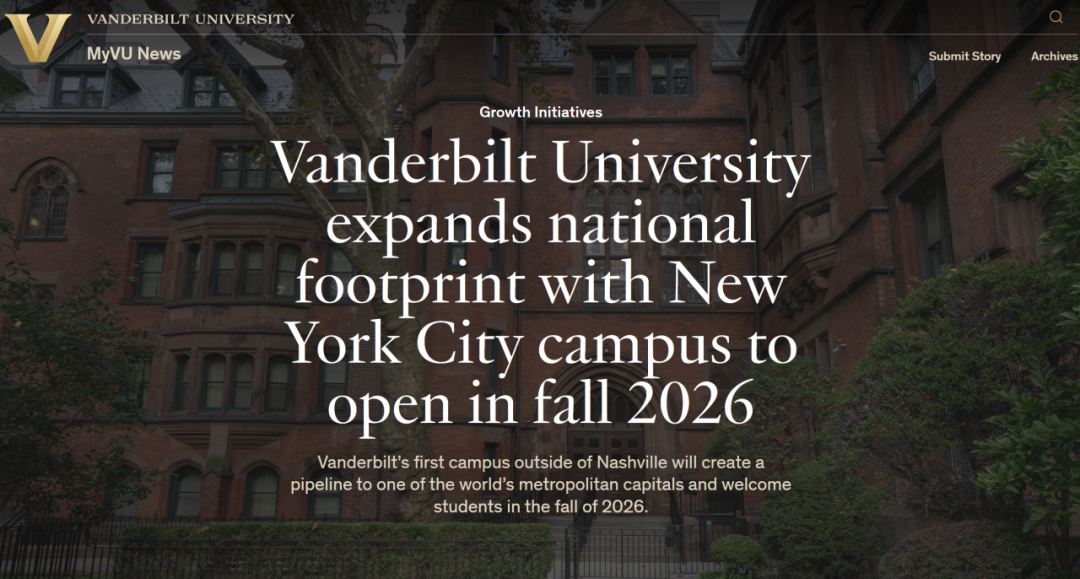 最新！“南方哈佛”范德堡大学将在纽约开分校，2026年开始招生！