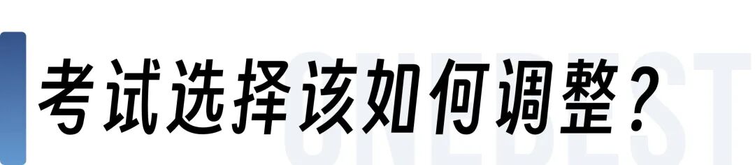 新版托福再遭“暂停接收”，牛津大学宣布暂不接受2026新托福成绩？