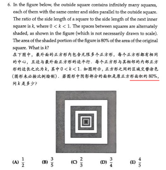 2025年AMC12A考情速递!中美试卷核心差异+考情全解析 2025年AMC12A考情速递!中美试卷核心差异+考情全解析