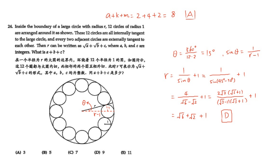 2025年AMC12A考情速递!中美试卷核心差异+考情全解析 2025年AMC12A考情速递!中美试卷核心差异+考情全解析