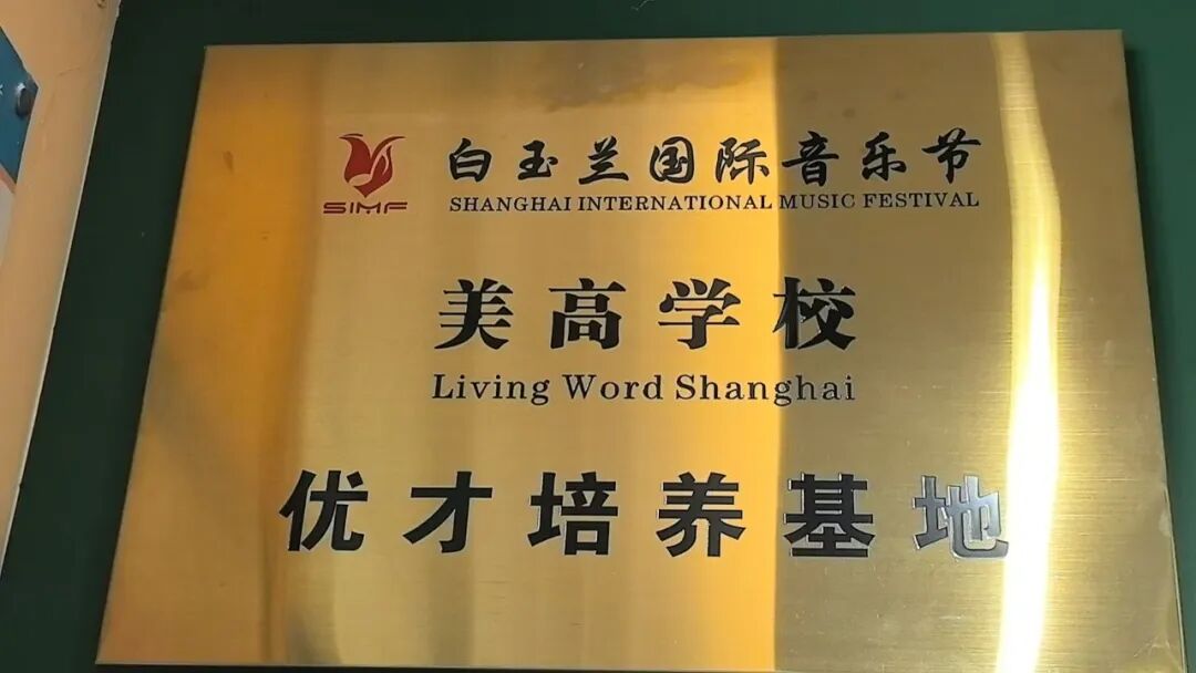 与贝多芬一起上LWS美高钢琴课:揭秘美高钢琴课的“顶配”资源与合奏理念 与贝多芬一起上LWS美高钢琴课:揭秘美高钢琴课的“顶配”资源与合奏理念