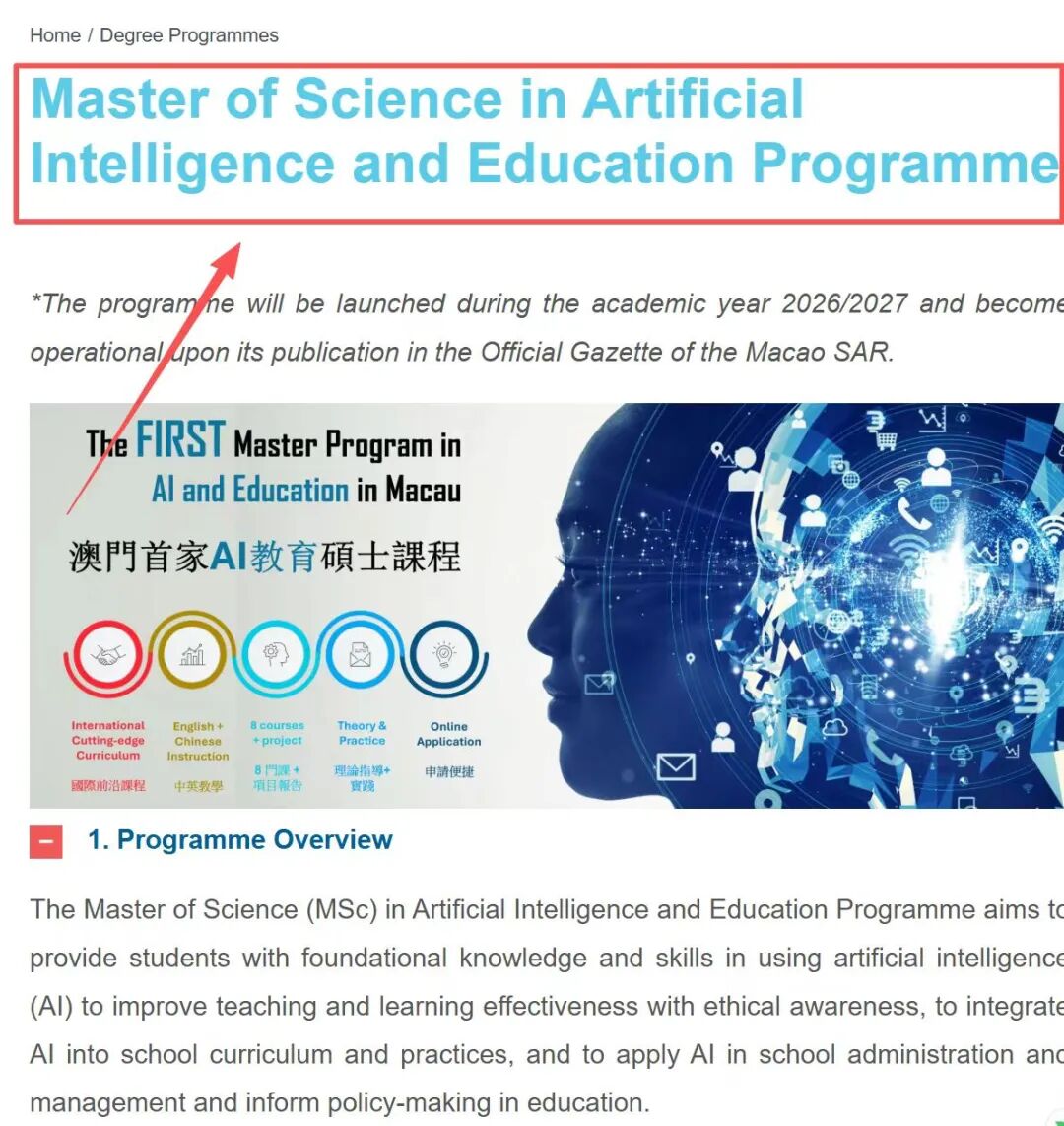 澳门大学新增两大硕士项目