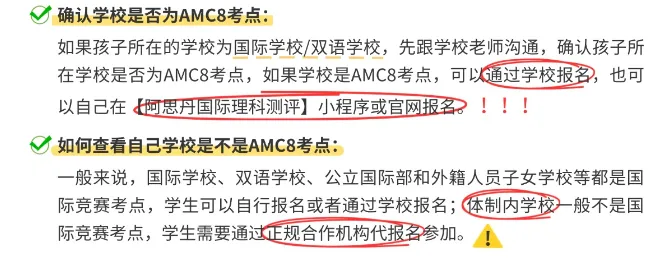 【资料自取】小学阶段高含金量国际数学竞赛盘点！一起来看看哪个最适合你家孩子吧！