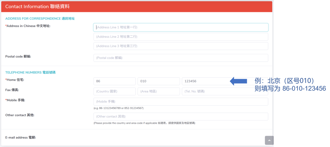 香港大学网上申请指南&多元卓越入学计划报名流程