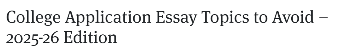 申美本Top 30这5类文书主题请直接拉黑！招生官已看腻执意写很可能被秒拒......