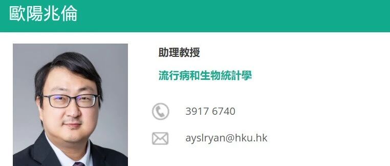 香港大学全奖博士项目(Au Yeung SL 教授)