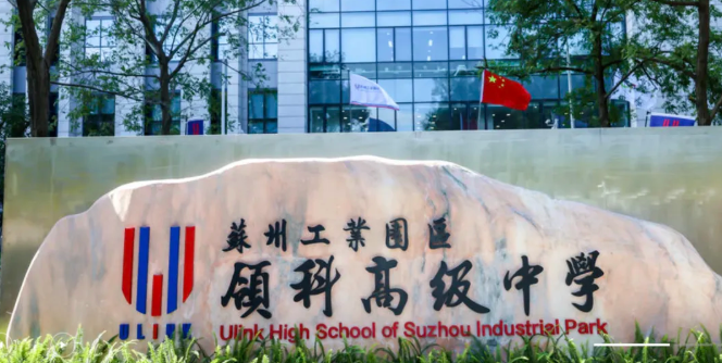 苏州择校必看！苏州11月国际学校近期开放日时间线汇总~