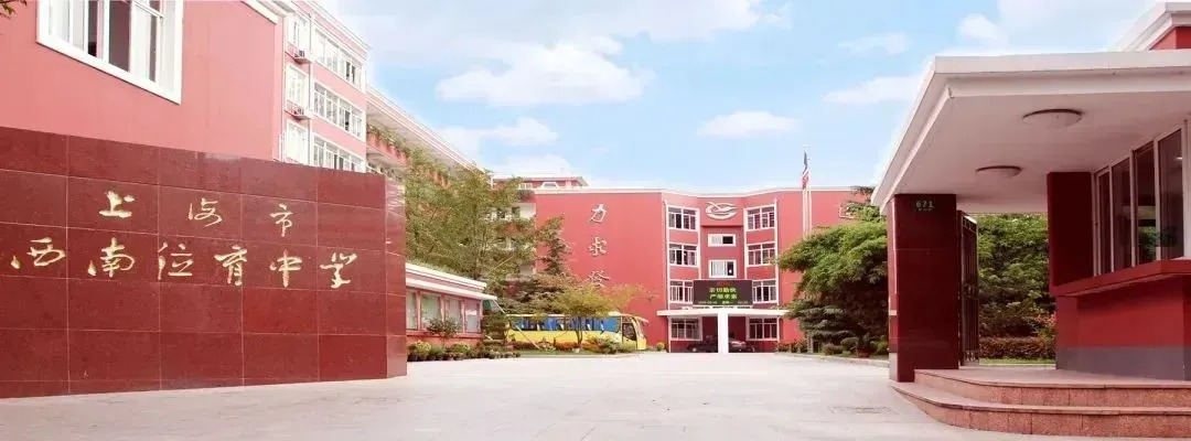 上海10+所国际化学校增设新课程,覆盖港、日、德、加等特色升学路径! 上海10+所国际化学校增设新课程,覆盖港、日、德、加等特色升学路径!