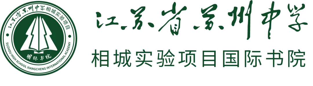 苏州日本高中|苏州中学相城实验国际书院中日班2026年招生简章! 苏州日本高中|苏州中学相城实验国际书院中日班2026年招生简章!
