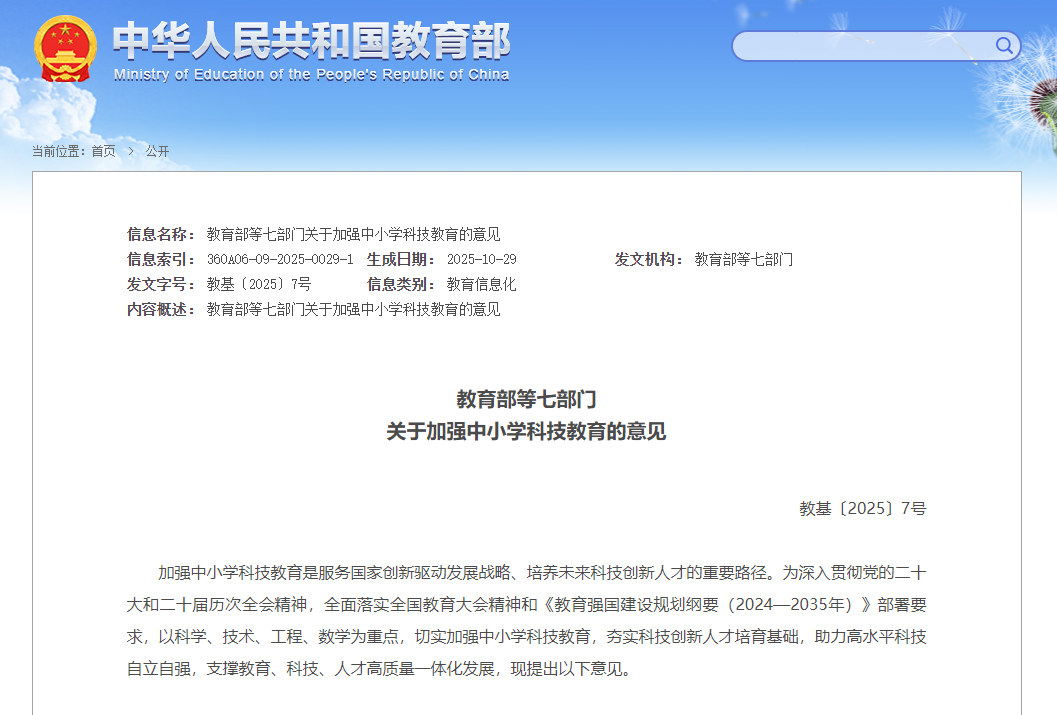 深圳硬核科创国际校盘点!这几所宝藏学校别错过~ 深圳硬核科创国际校盘点!这几所宝藏学校别错过~