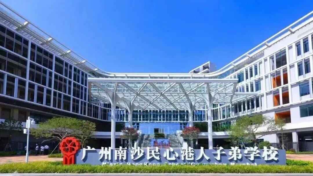 大湾区顶流港校!培侨,民心,暨大三校对比,谁更胜一筹? 大湾区顶流港校!培侨,民心,暨大三校对比,谁更胜一筹?