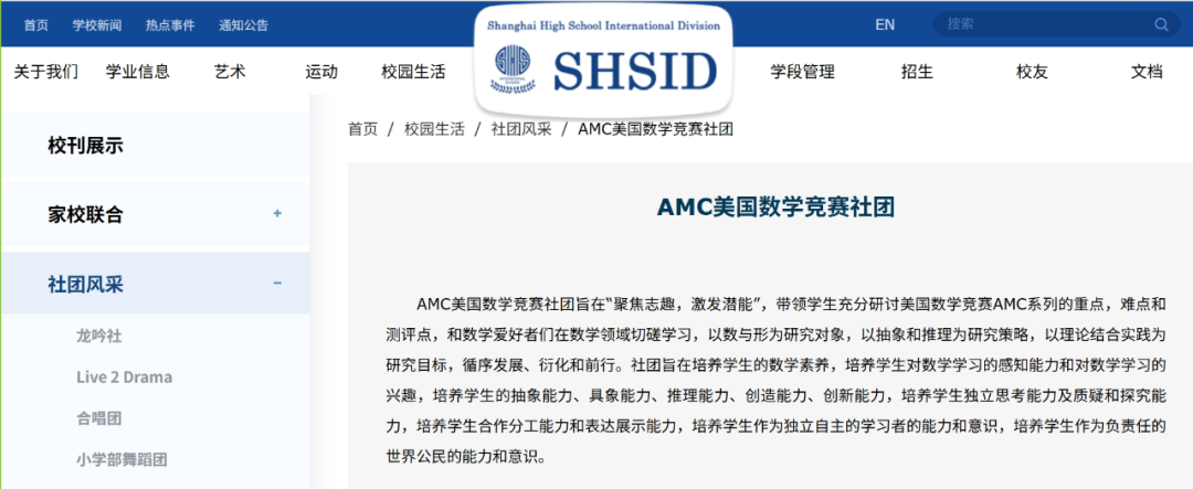 AMC8的含金量还在上升!国际和公立名校扎堆参加的AMC8究竟有什么魔力? AMC8的含金量还在上升!国际和公立名校扎堆参加的AMC8究竟有什么魔力?