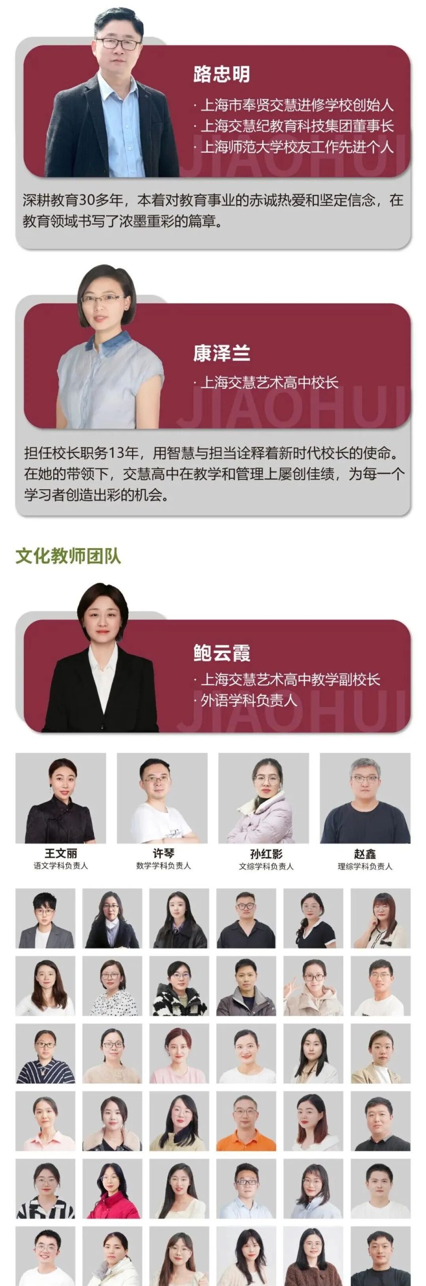 上海艺术方向高中|上海交慧艺术高中