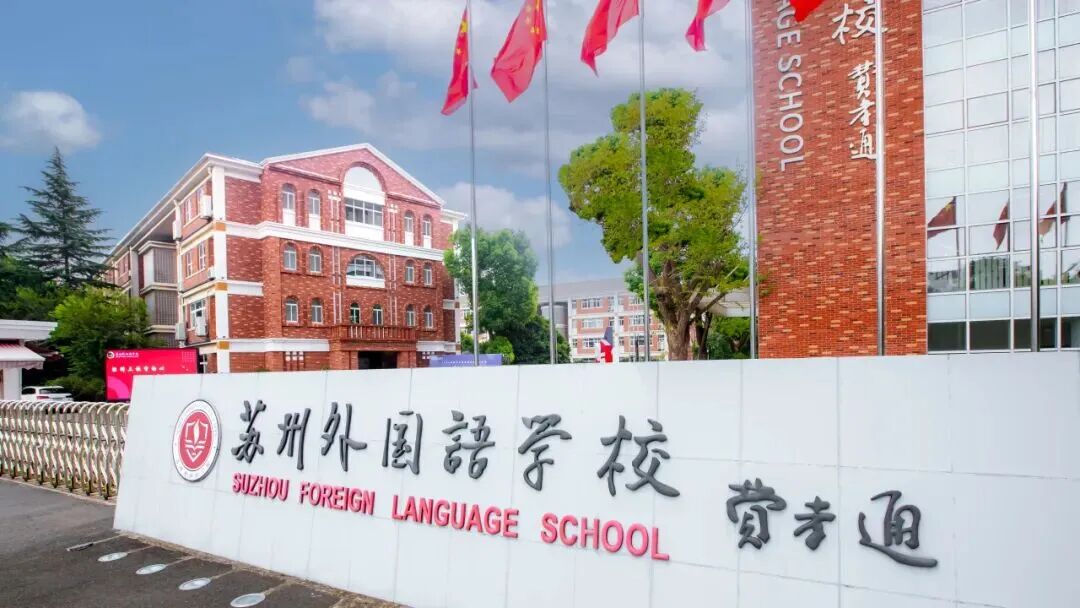 苏州热门国际学校秋季校园开放日&2026春招报考信息大盘点！8/9/10年级家长必看！