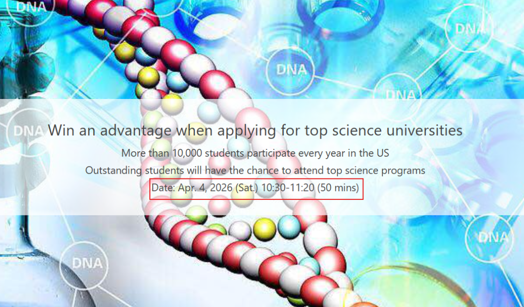 2026 USABO （BIO）生物竞赛全解析 附长线基础班课表