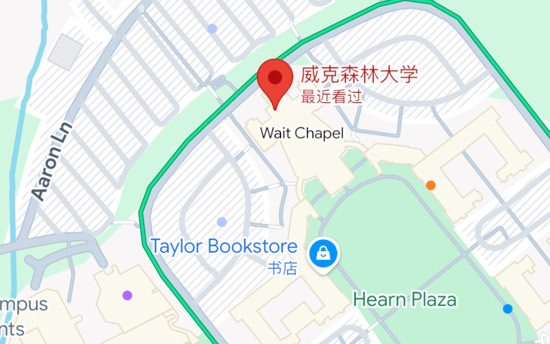 维克森林大学:美国南方的学术小镇 维克森林大学:美国南方的学术小镇