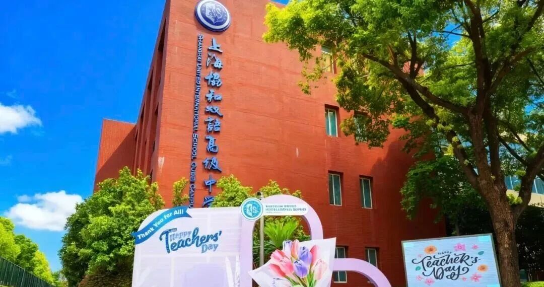 上海协和双语古北校区2025届录取结果分析,美本录取难在哪? 上海协和双语古北校区2025届录取结果分析,美本录取难在哪?