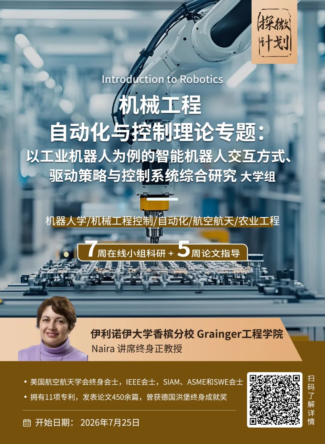 机器人应不应该“要脸”：做得太像观众老爷们又不乐意了……