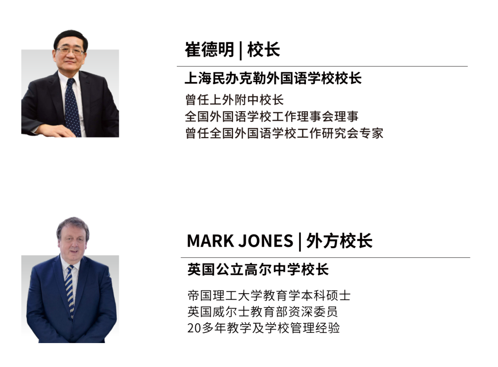 “上外粉”不容错过的好学校!上外附中基因+英国百年名校——民办克勒外国语学校 “上外粉”不容错过的好学校!上外附中基因+英国百年名校——民办克勒外国语学校