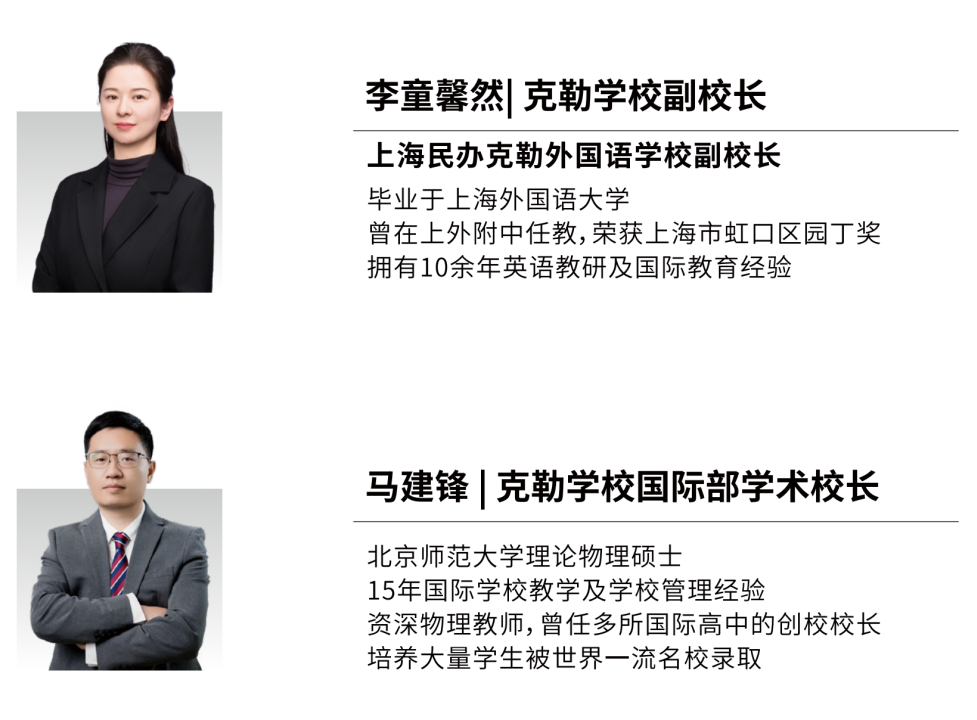 “上外粉”不容错过的好学校!上外附中基因+英国百年名校——民办克勒外国语学校 “上外粉”不容错过的好学校!上外附中基因+英国百年名校——民办克勒外国语学校