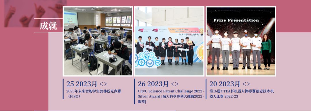 颜宝铃书院 | 香港直资Band1可寄宿，26-27学年中一申请开启