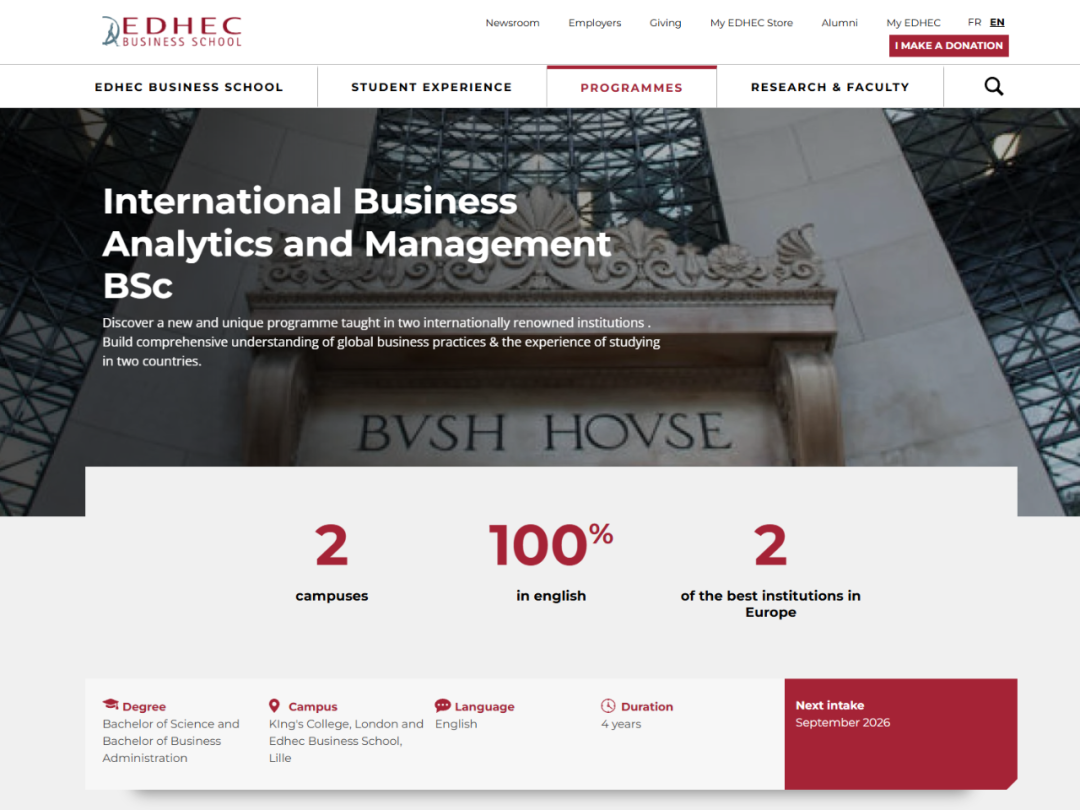 26fall申请季 | EDHEC北方高商 x 伦敦国王学院四年制本科双学位申请开放！
