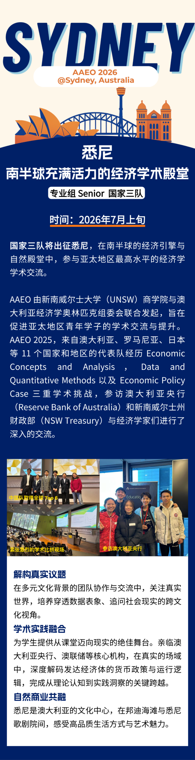 IEO 2026 国际站新布局：香港国际邀请站首发，专业组迎来新机遇