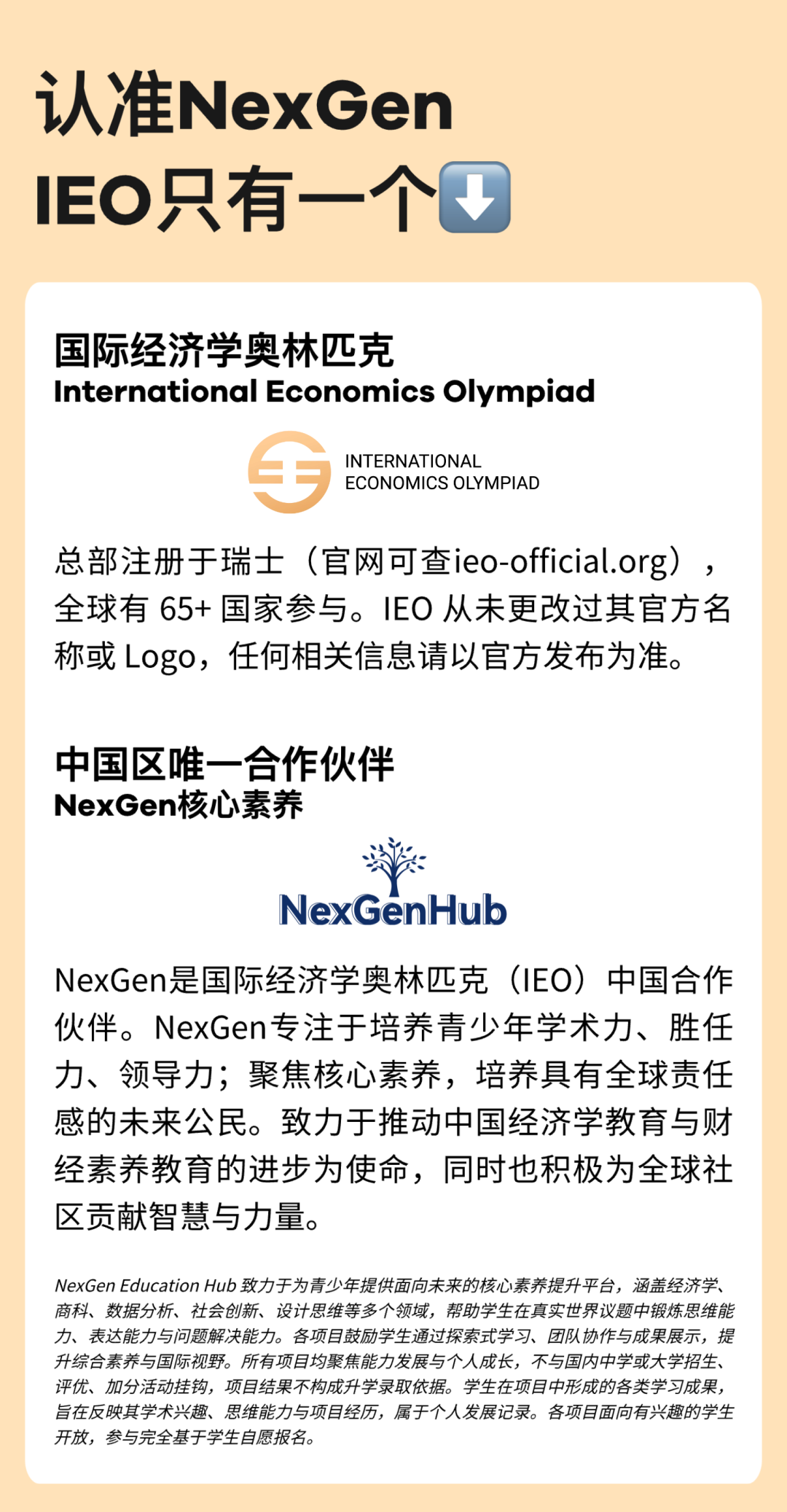 IEO 2026 国际站新布局：香港国际邀请站首发，专业组迎来新机遇