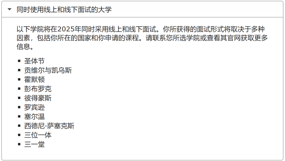 报！剑桥大学&帝国理工面试邀请到！面试会问啥？官网给出了例题！