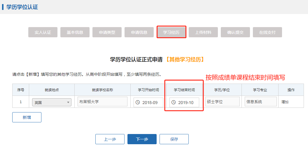 事关每一位归国留学生！中留服认证大调整，避坑这些网传消息...