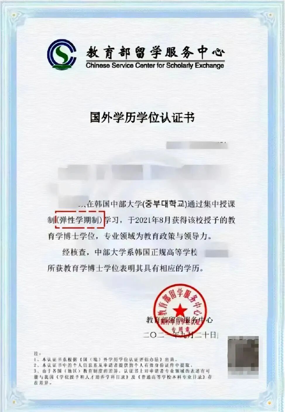 事关每一位归国留学生！中留服认证大调整，避坑这些网传消息...