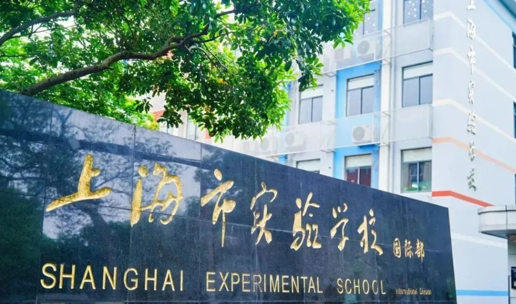 揭秘上海三公学校备考路径：1-5年级如何规划？从校内成绩到AMC8数学竞赛小托福英语一篇讲透！