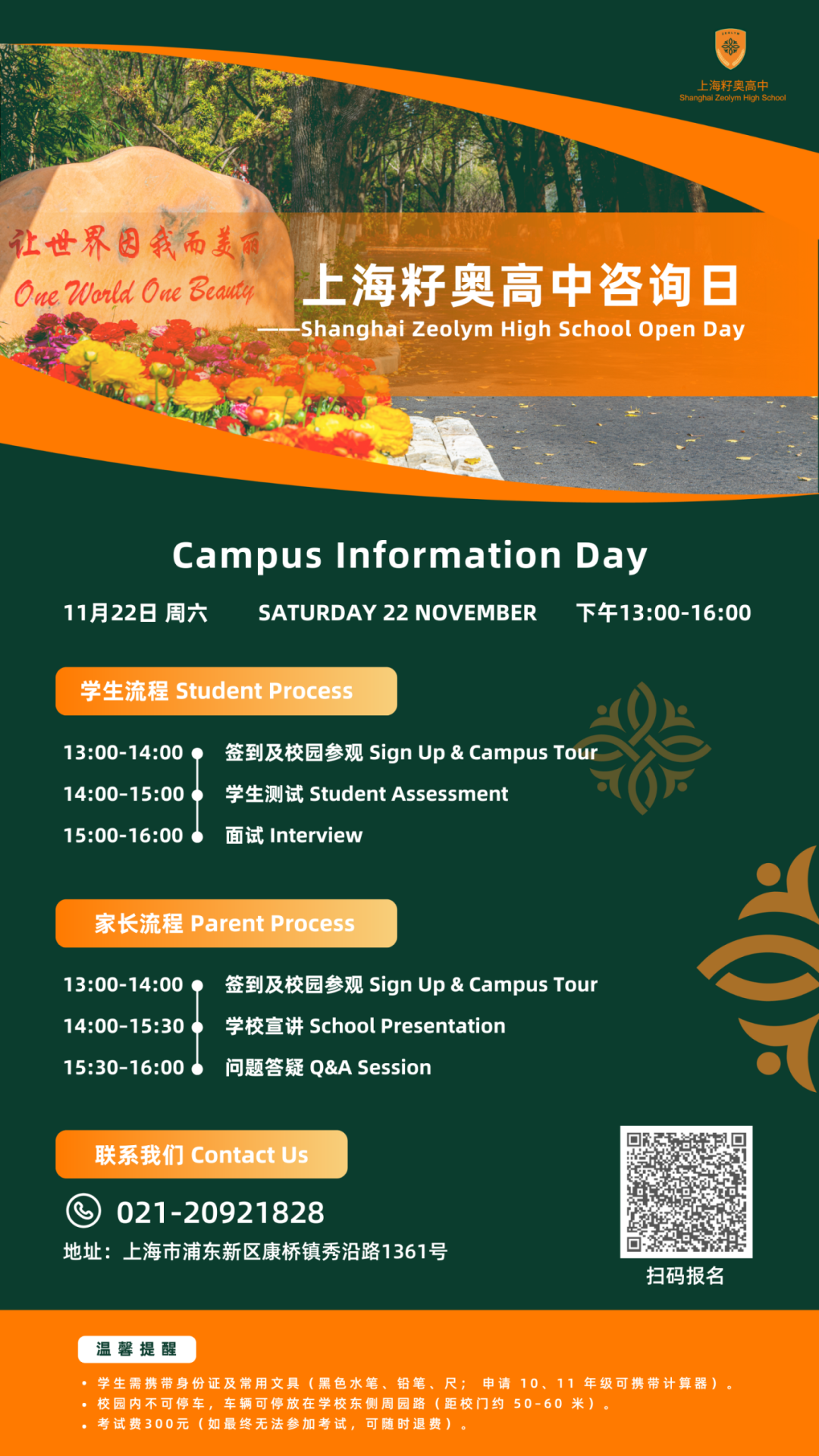 行走的经济课|带着“任务”逛宜家，我们如何把生活变成最好的课堂？