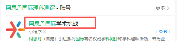 澳洲AMC竞赛成绩公布！澳洲AMC赛后如何备考美国amc8数学竞赛？