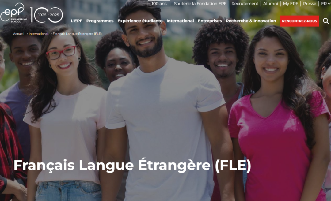 法国工程师学院预科:EPF工程师学院法语工程师预科班 法国工程师学院预科:EPF工程师学院法语工程师预科班