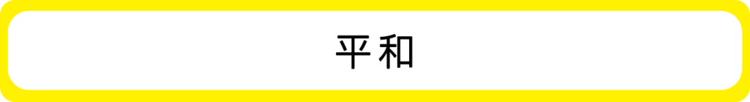 国际学校最冷春招来袭，2026春招十大热门校盘点！