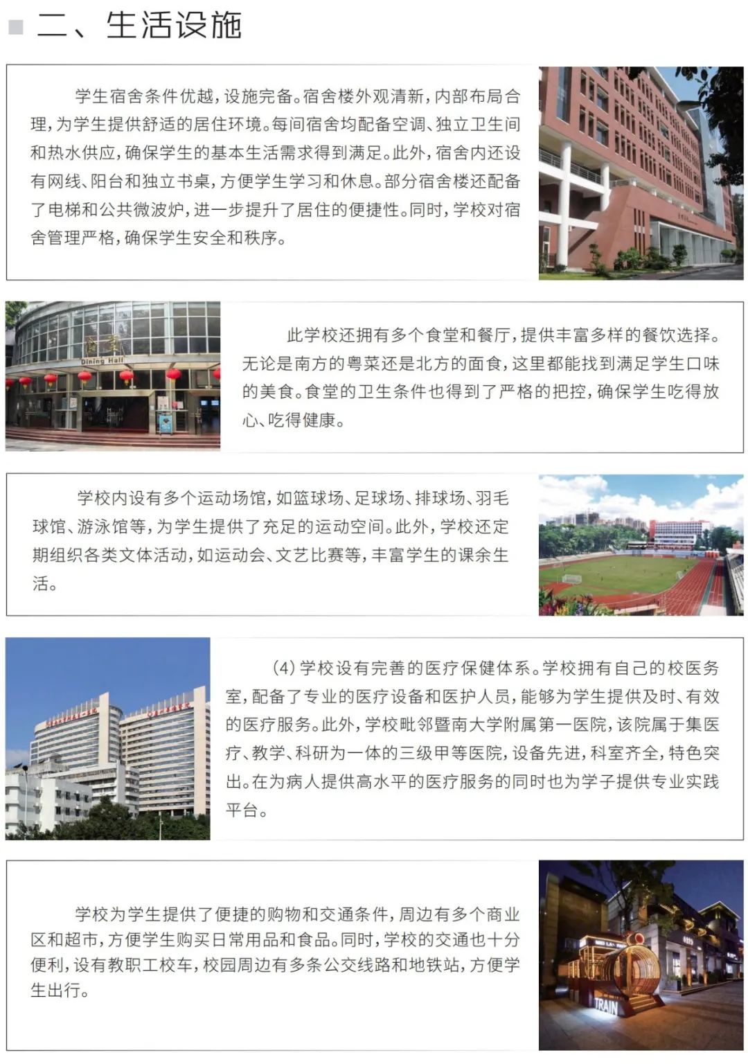 广东2+2中外合作办学 | 暨南大学2+2国际本科医学类专业招生简章! 广东2+2中外合作办学 | 暨南大学2+2国际本科医学类专业招生简章!