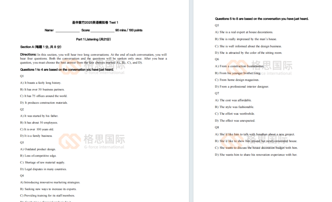 上海春招大事件！星河湾春招首考考了往年真题？圣华紫竹二轮考情直击→