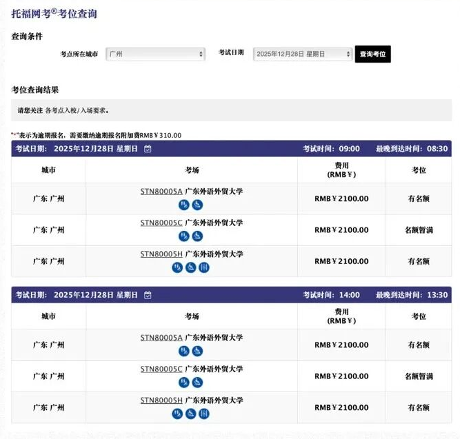 ETS官方悄悄删帖，重新放出2026全年新版场次信息！