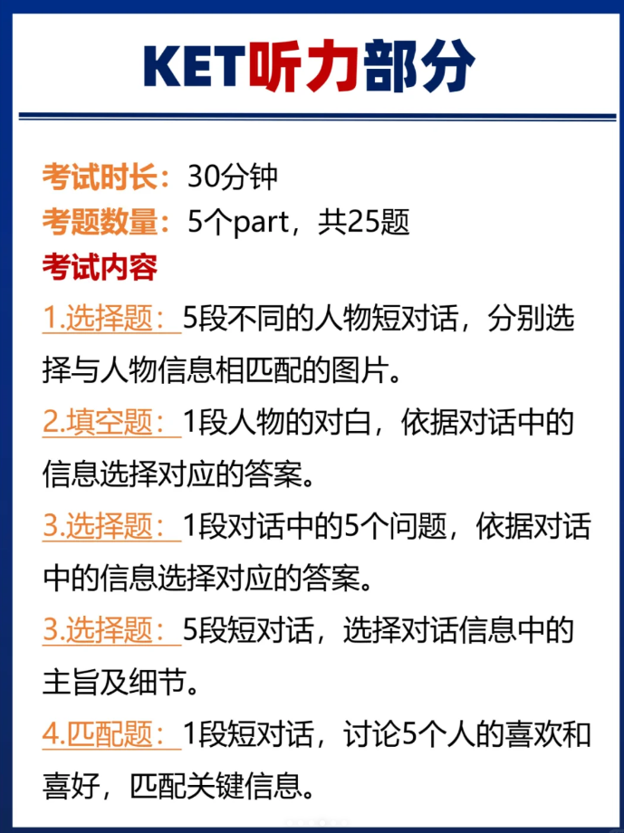 一文带你了解ket英语考试适合几年级？（KET考试及真题资料）