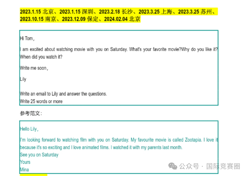 一文带你了解ket英语考试适合几年级？（KET考试及真题资料）