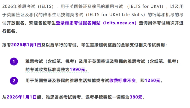 意外也是意料之中,雅思考试费全面降价! 意外也是意料之中,雅思考试费全面降价!