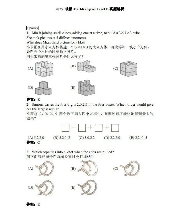 袋鼠数学竞赛值得参加吗?为什么建议1-2年级学生参加? 袋鼠数学竞赛值得参加吗?为什么建议1-2年级学生参加?