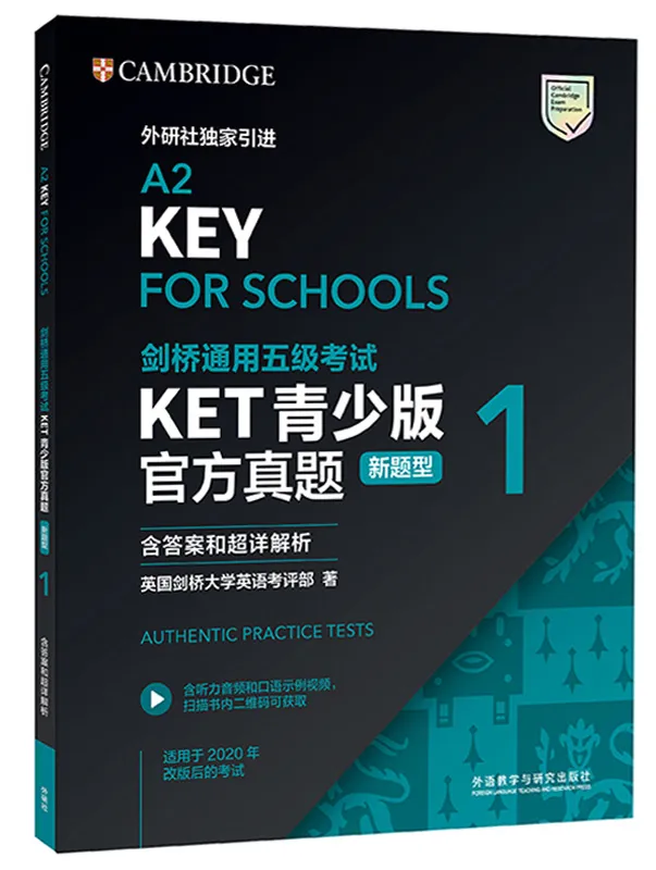 剑桥英语KET/PET备考 | 如何实现四年级KET卓越,六年级PET卓越? 剑桥英语KET/PET备考 | 如何实现四年级KET卓越,六年级PET卓越?